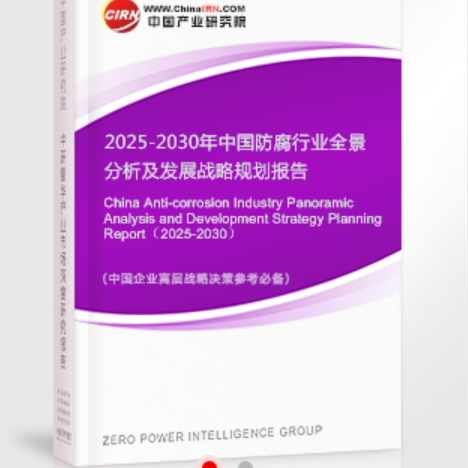 迪庆安特佳防腐为您解读2025防腐行业市场规模及未来趋势分析