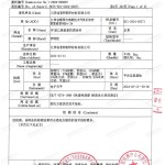 迪庆重防腐地坪,迪庆超强耐腐蚀涂料-缩略图3